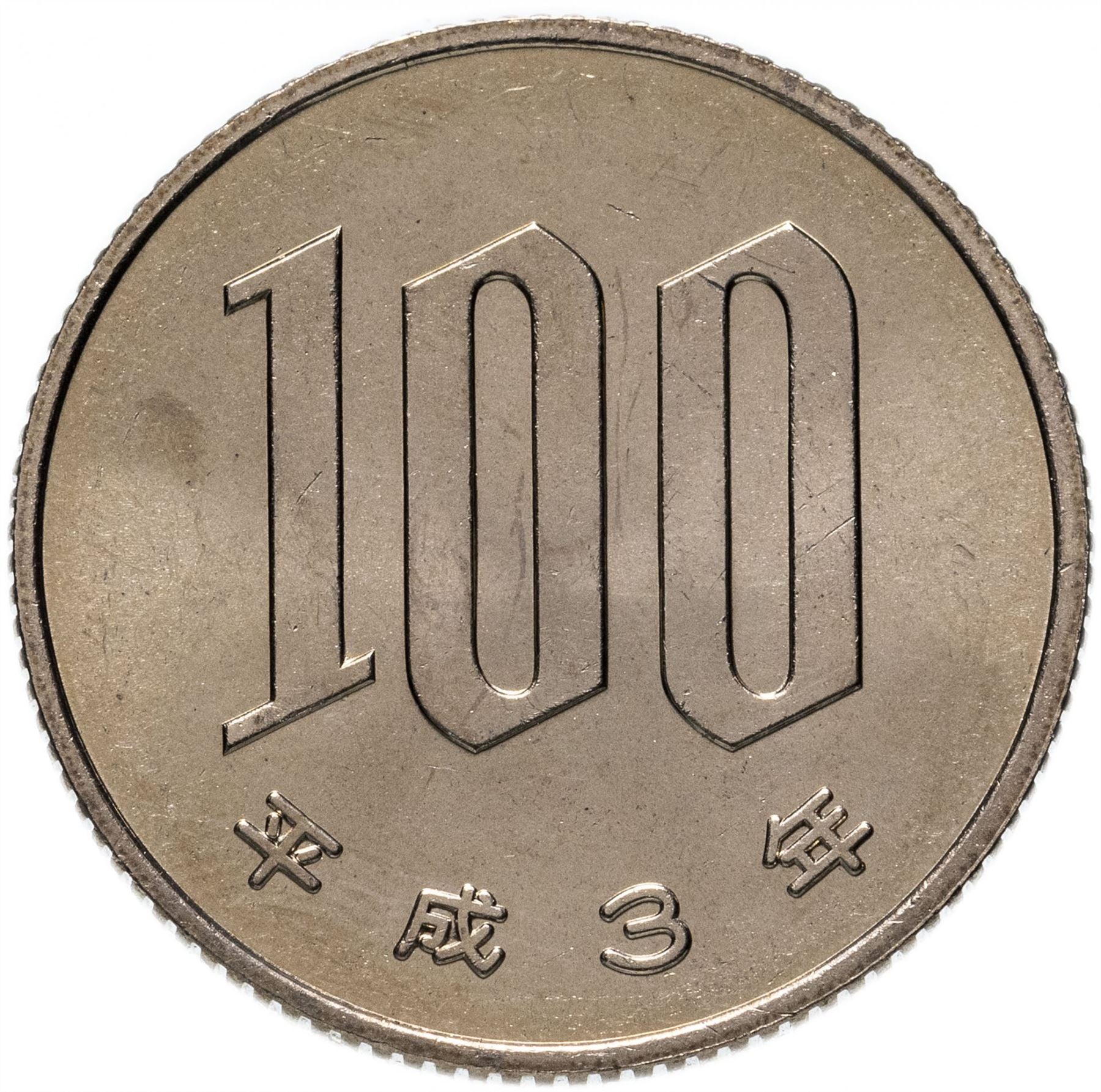 Japan-100-Yen-Heisei-Coin-Y98-1989-2019.jpg?v=1732644075%5Cu0026width=1600