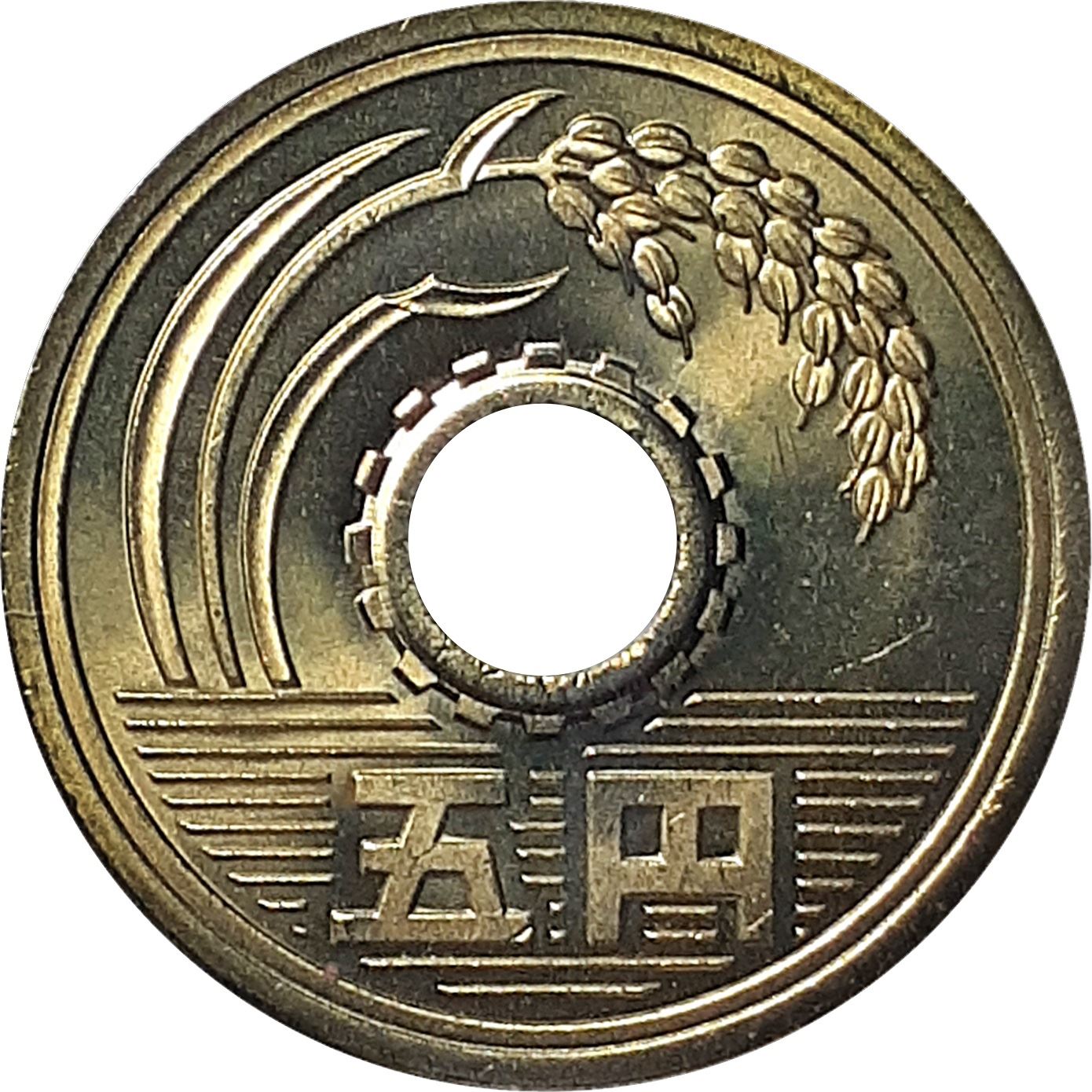 Japan 5 Yen - Heisei Coin Y96 1989 - 2019