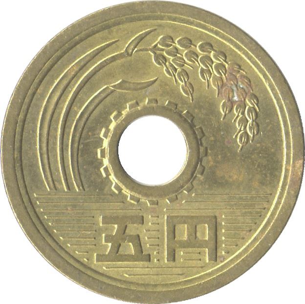 Japan 5 Yen - Shōwa Gothic style Coin Y72a 1959 - 1989