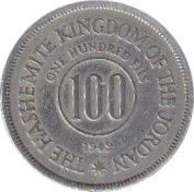 Jordan 100 Fils Coin | Abdullah I | Sprigs | KM7 | 1949