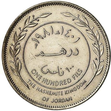 Jordan Coin 1 Dirham / 100 Fils - Hussein | King Hussein bin Talal | KM40 | 1978 - 1991