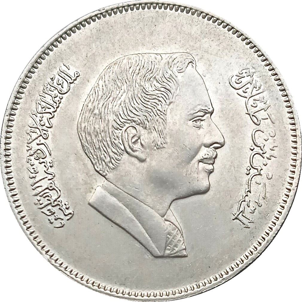 Jordan Coin 1 Dirham / 100 Fils - Hussein | King Hussein bin Talal | KM40 | 1978 - 1991