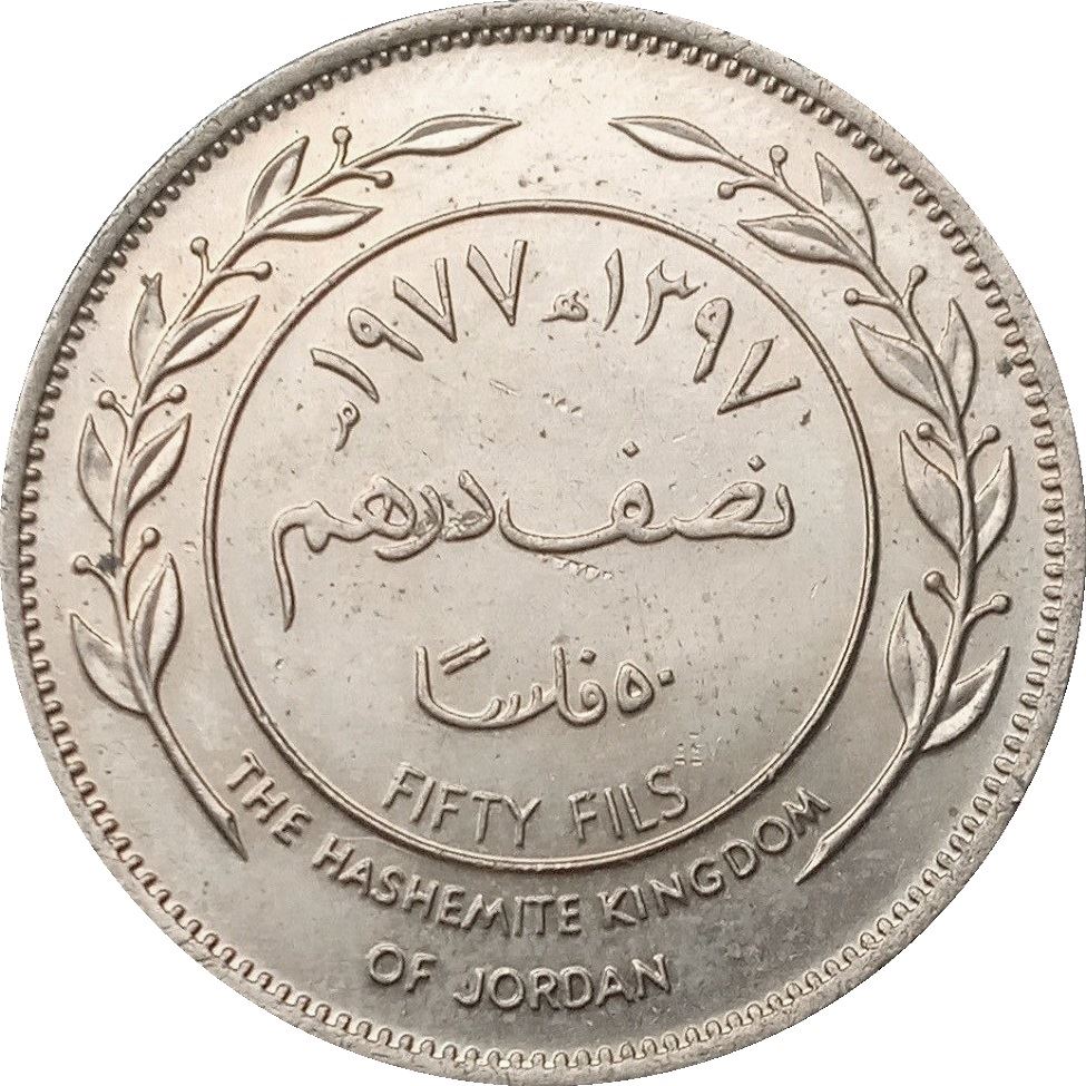 Jordan Coin ½ Dirham / 50 Fils - Hussein | KM18 | 1968 - 1977