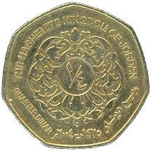 Jordan Coin ¼ Dinar - Abdullah II | king of Jordan | Floral | KM83 | 2004 - 2019