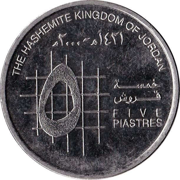 Jordan Coin 5 Qirsh / Piastres - Abdullah II | king of Jordan | KM73 | 2000 - 2020