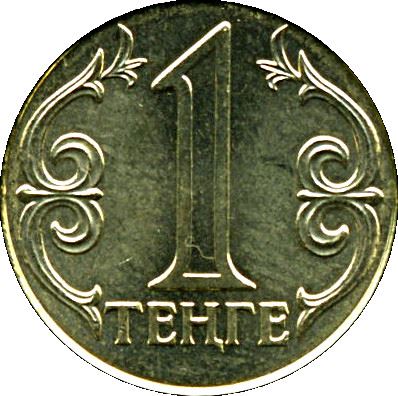 Kazakhstan 1 Tenge Coin | KM23 | 1997 - 2016