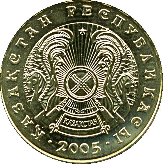 Kazakhstan 1 Tenge Coin | KM23 | 1997 - 2016