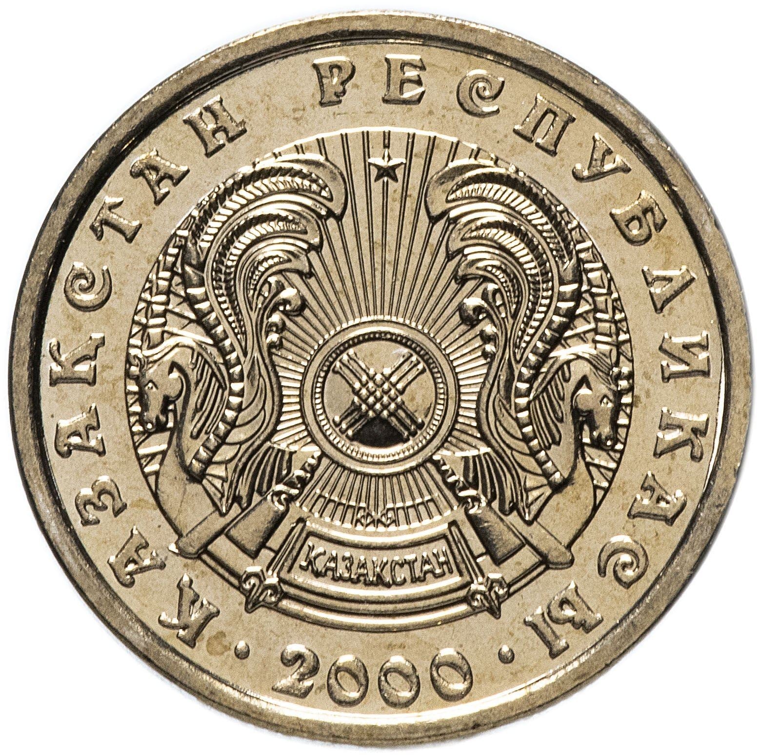 Kazakhstan | 20 Tenge Coin | KM26 | 1997 - 2012