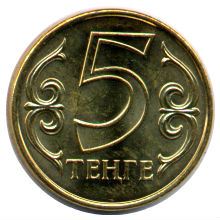 Kazakhstan 5 Tenge Coin | 2013 - 2018