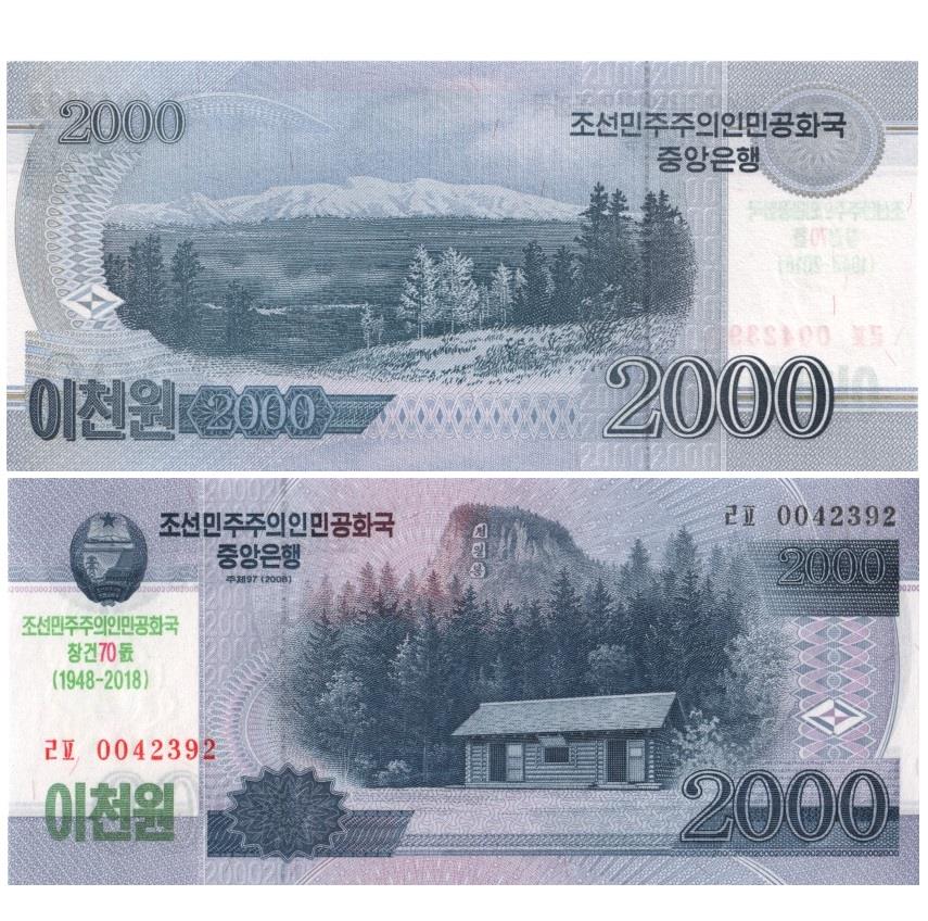 Korea | 2000 Won Banknote | Commemorative | CS23 | UNC | 2008