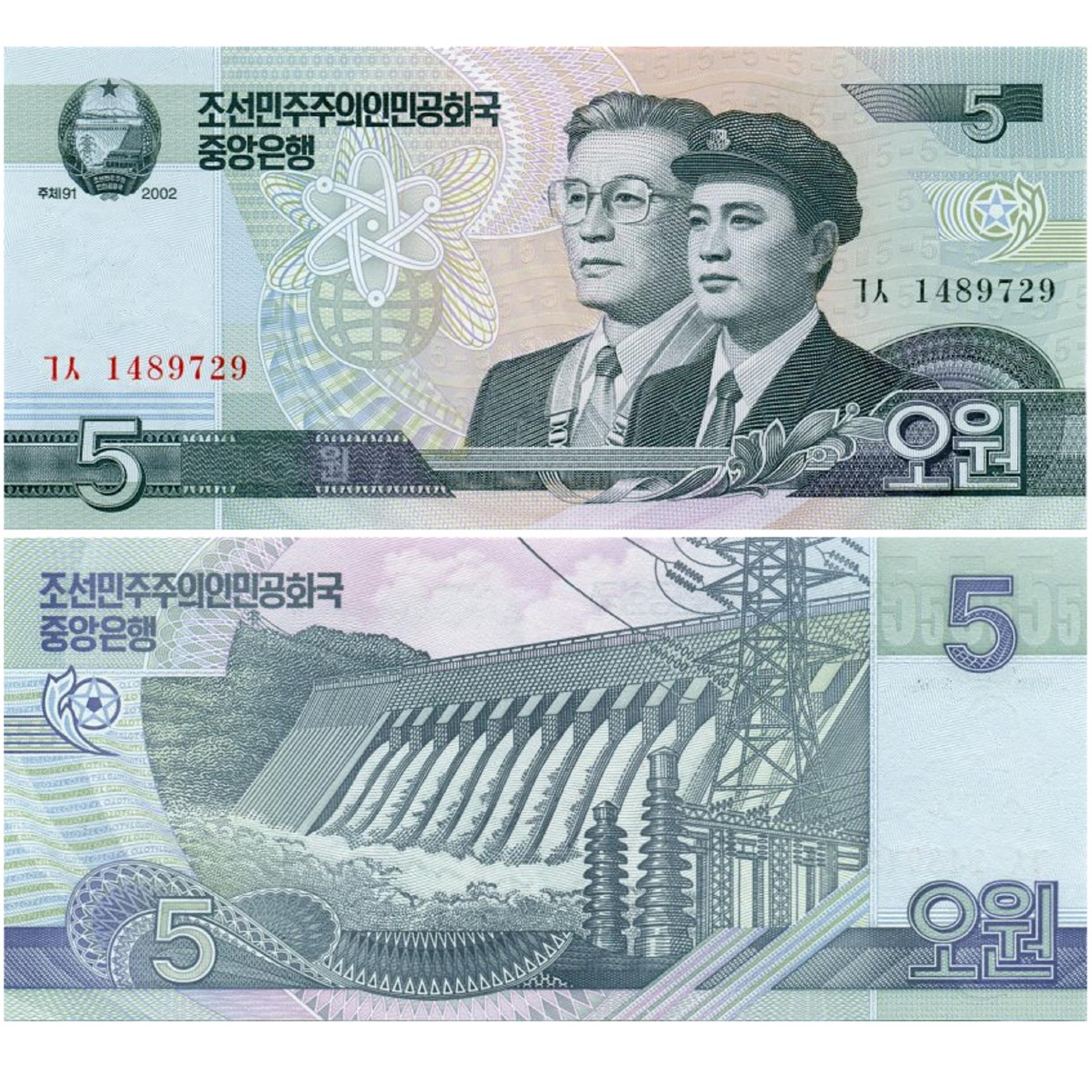 Korea | 5 Won Banknote | P58 | UNC | 2002 (2009)