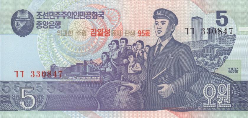 Korea | 9 Banknote Set | 1 5 10 50 100 200 500 1000 5000 Won | UNC | 1992 - 2007