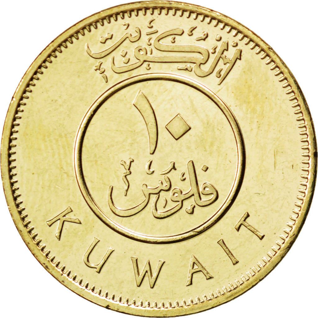 Kuwait | 10 Fils Coin | Boom sailing ship | Km:11 | 1962 - 2011