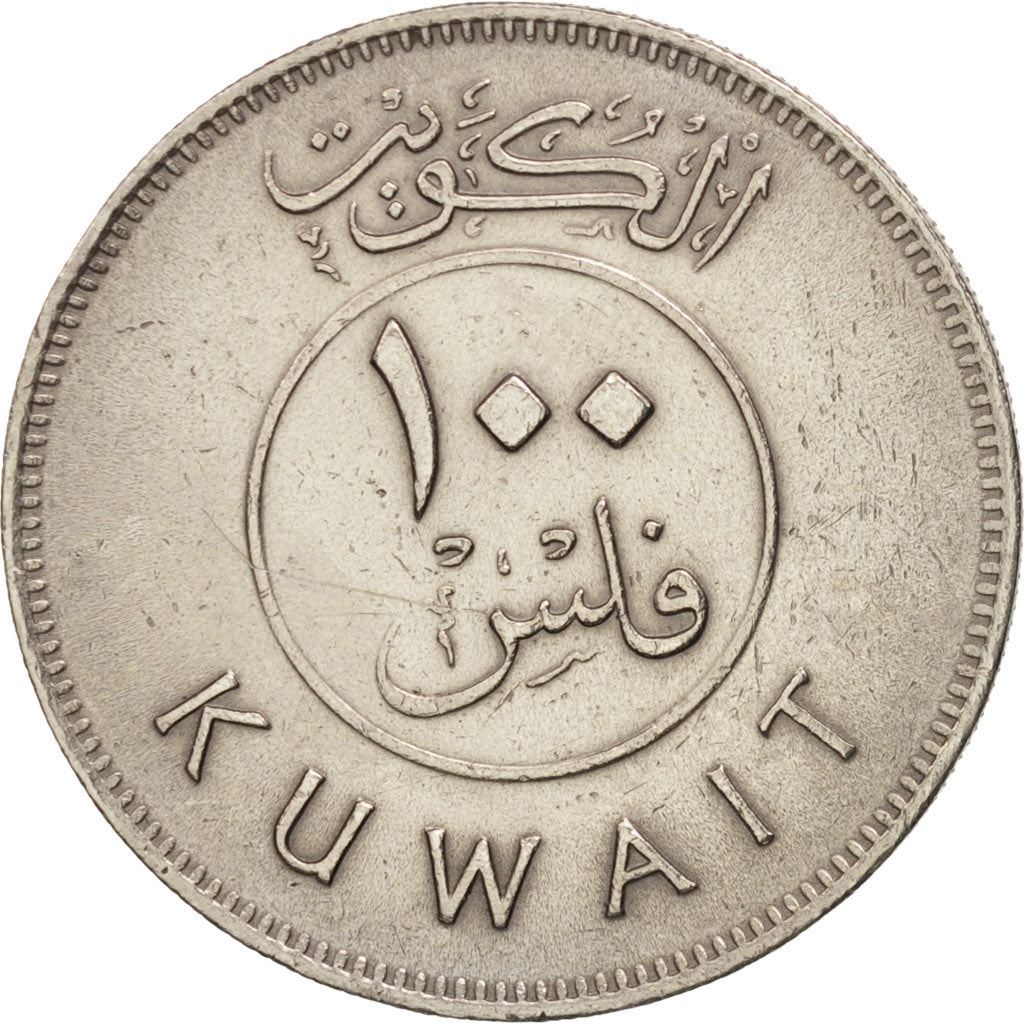 Kuwait | 100 Fils Coin | Boom sailing ship | Km:14 | 1962 - 2010