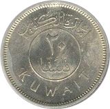 Kuwait | 20 Fils Coin | Abdullah III | Boom Sailing Ship | Dhow | Flag | KM5 | 1961