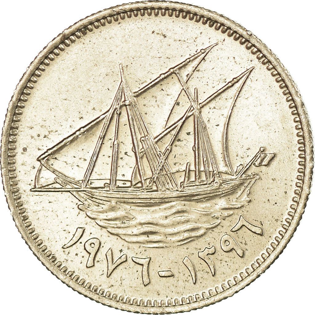 Kuwait | 20 Fils Coin | Boom sailing ship | Km:12 | 1962 - 2011