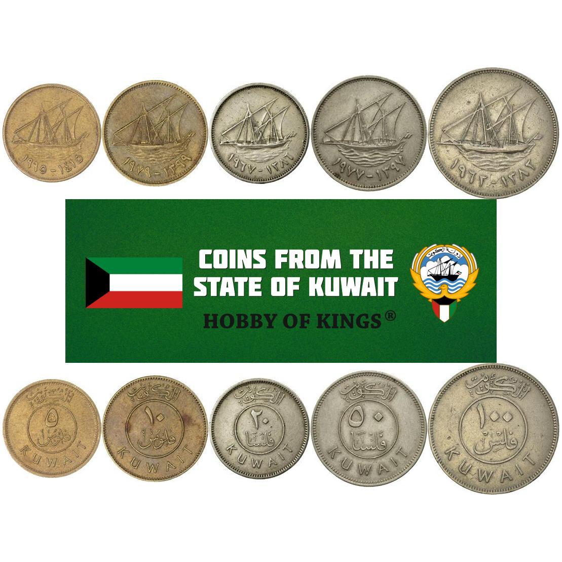 Kuwait | 5 Coin Set | 5 10 20 50 100 Fils | 1962 - 2011