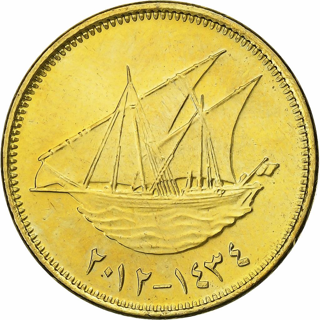 Kuwait | 5 Fils Coin | Boom sailing ship | Km:10C | 2012 - 2020