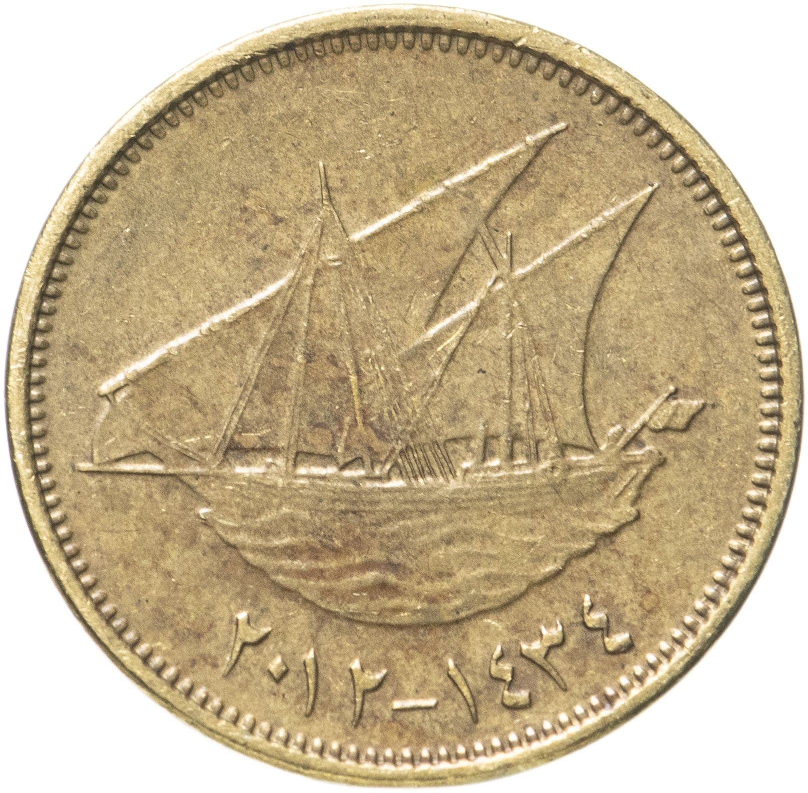 Kuwait | 5 Fils Coin | Boom sailing ship | Km:10C | 2012 - 2020