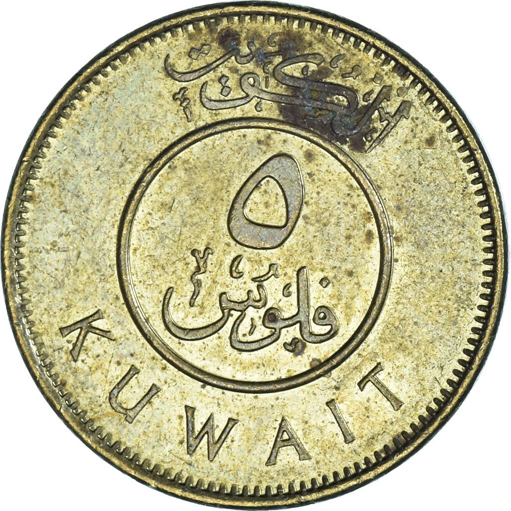 Kuwait | 5 Fils Coin | Boom sailing ship | Km:10C | 2012 - 2020