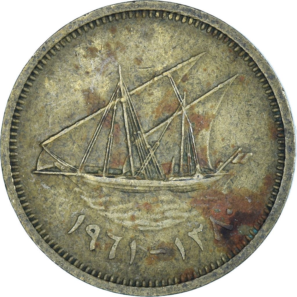 Kuwait | 5 Fils Coin | Boom sailing ship | Km:3 | 1961