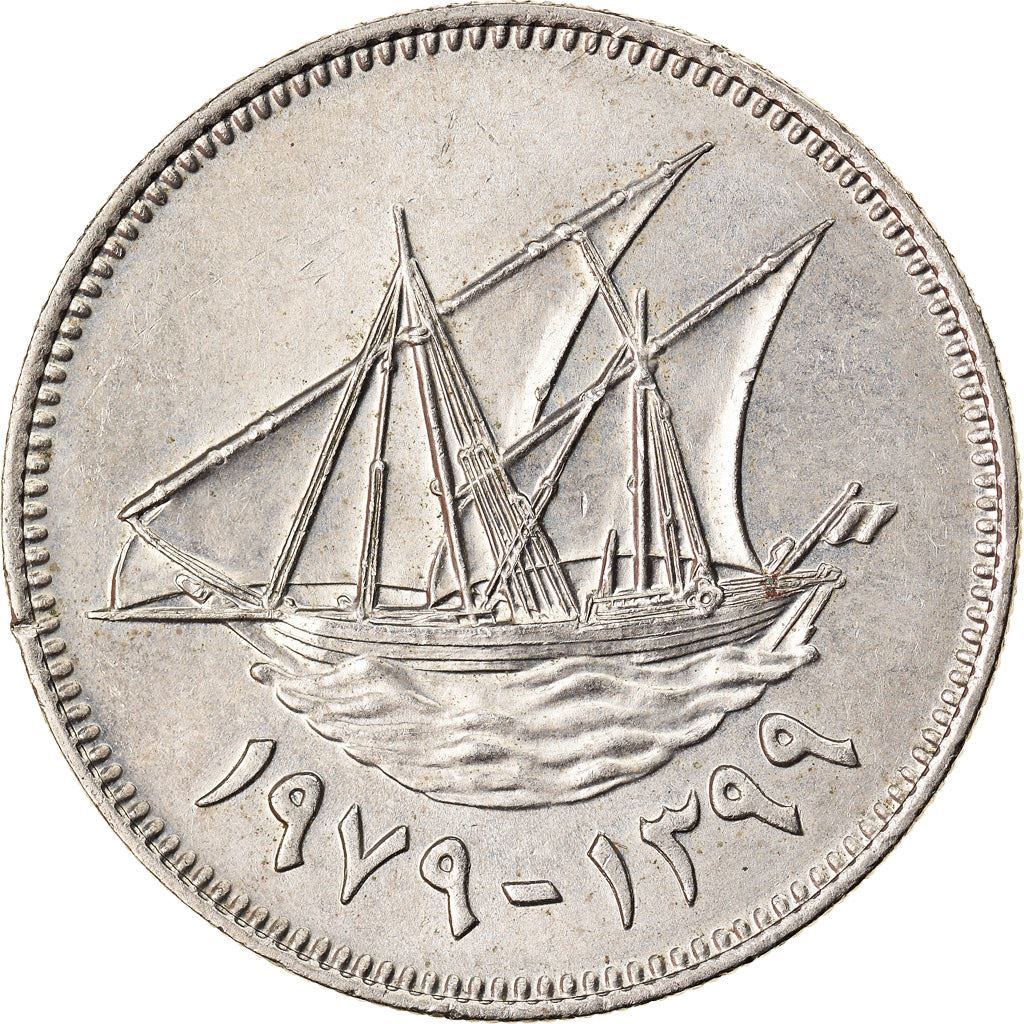 Kuwait | 50 Fils Coin | Boom sailing ship | Km:13 | 1962 - 2011