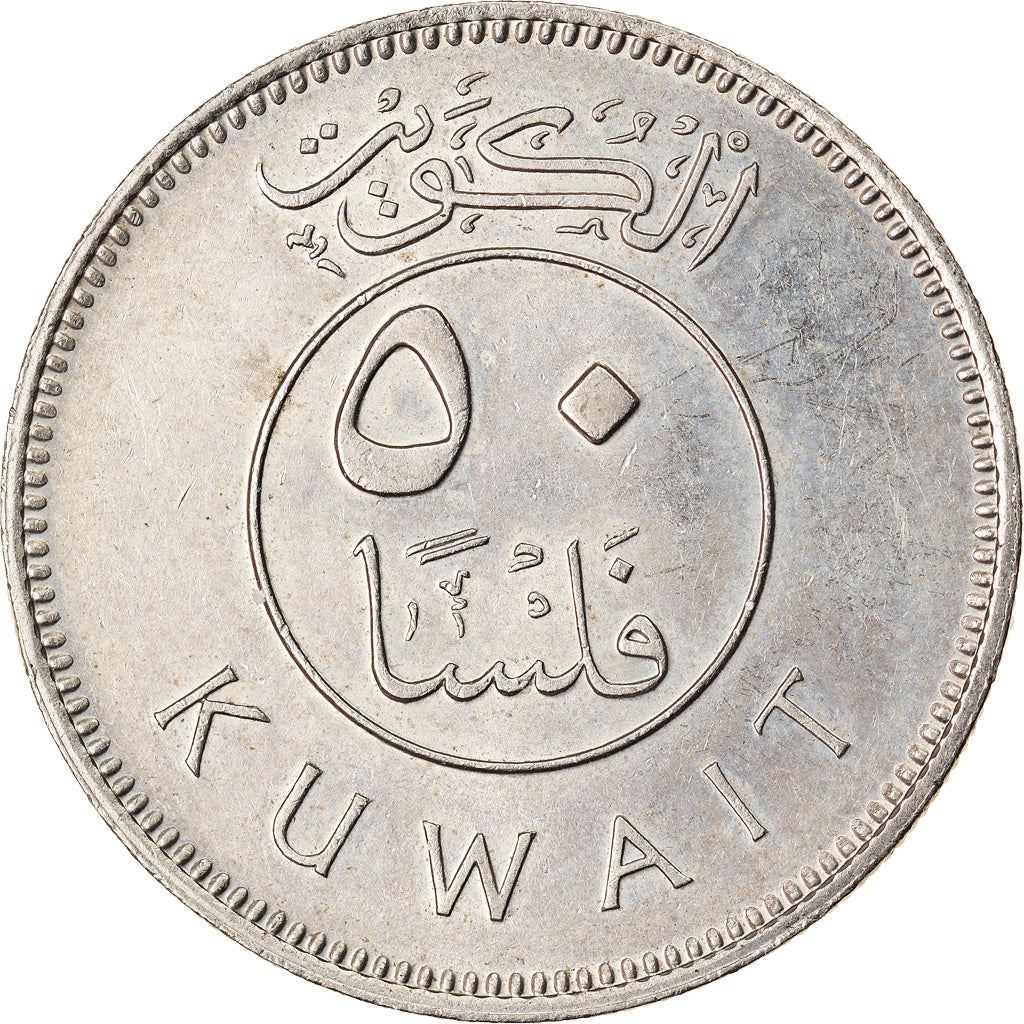 Kuwait | 50 Fils Coin | Boom sailing ship | Km:13 | 1962 - 2011