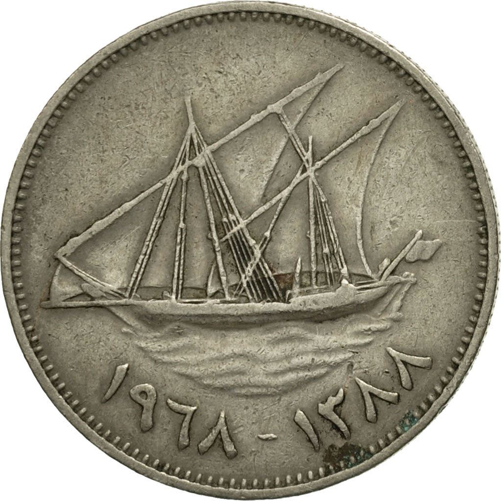 Kuwait | 50 Fils Coin | Boom sailing ship | Km:13 | 1962 - 2011