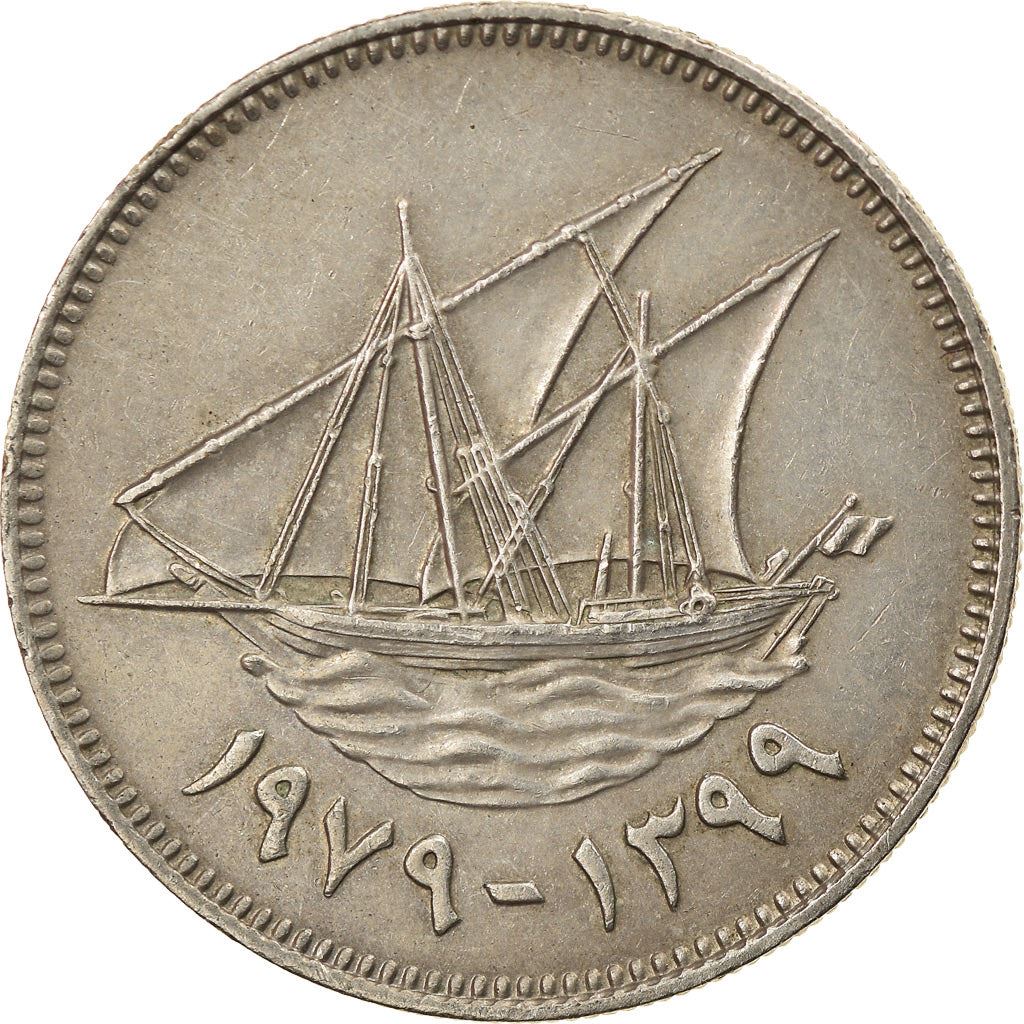 Kuwait | 50 Fils Coin | Boom sailing ship | Km:13 | 1962 - 2011