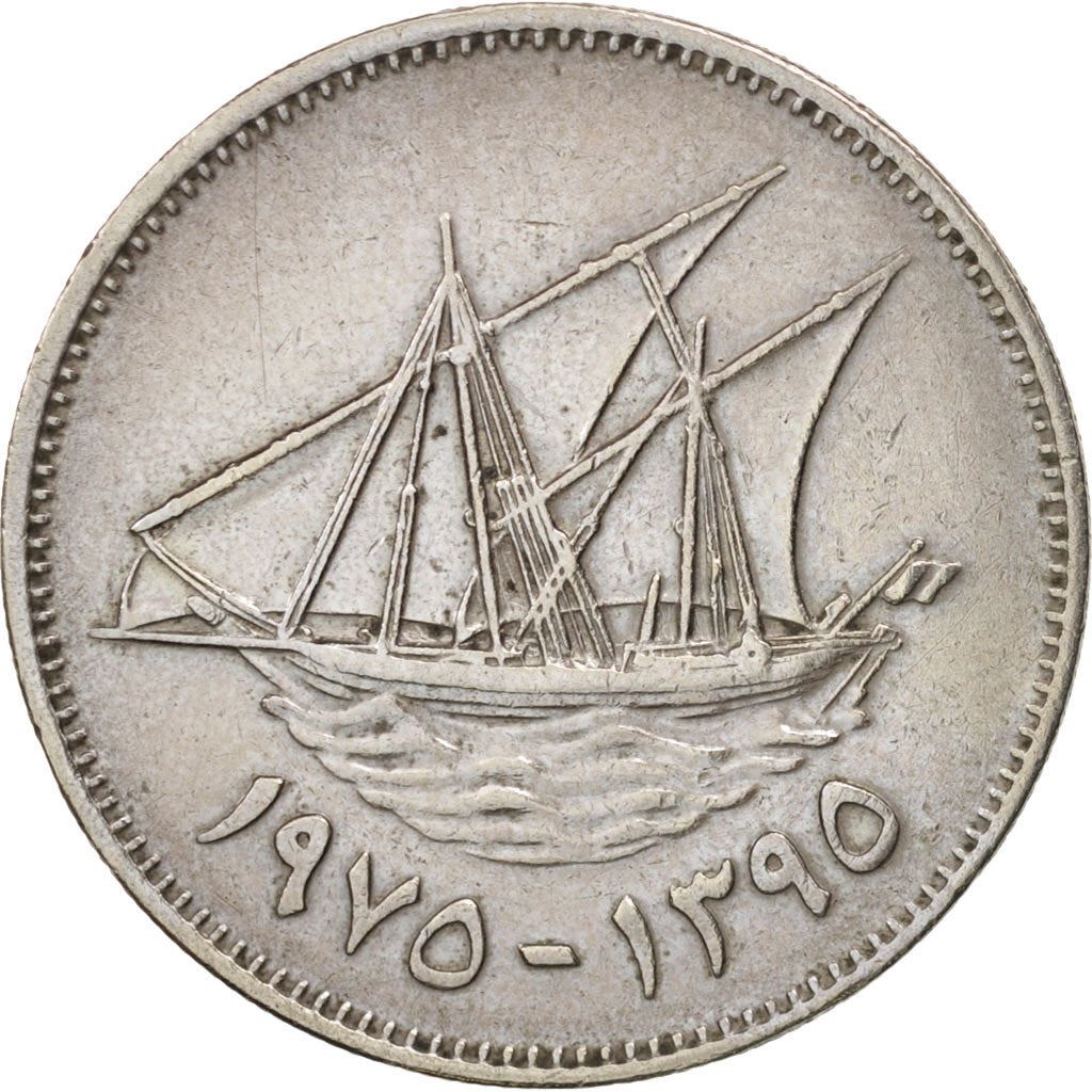 Kuwait | 50 Fils Coin | Boom sailing ship | Km:13 | 1962 - 2011