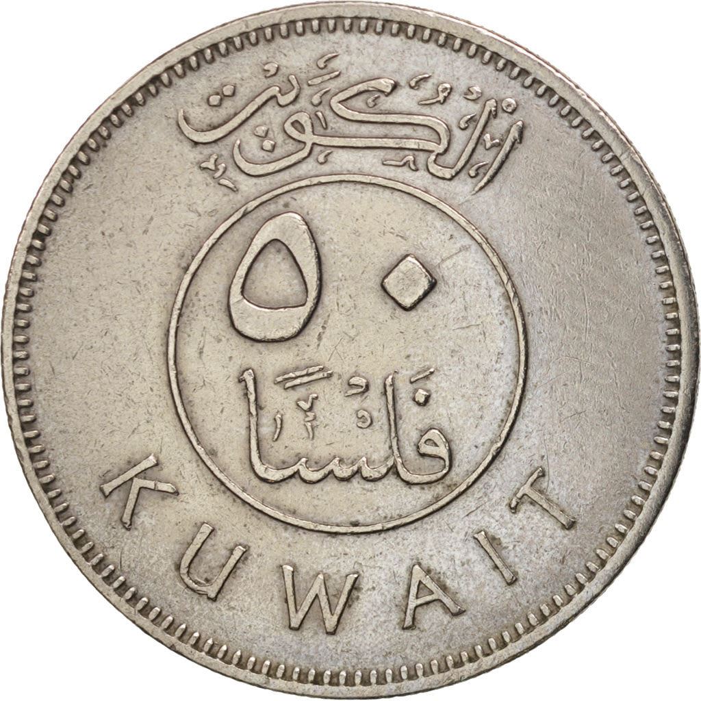 Kuwait | 50 Fils Coin | Boom sailing ship | Km:13 | 1962 - 2011