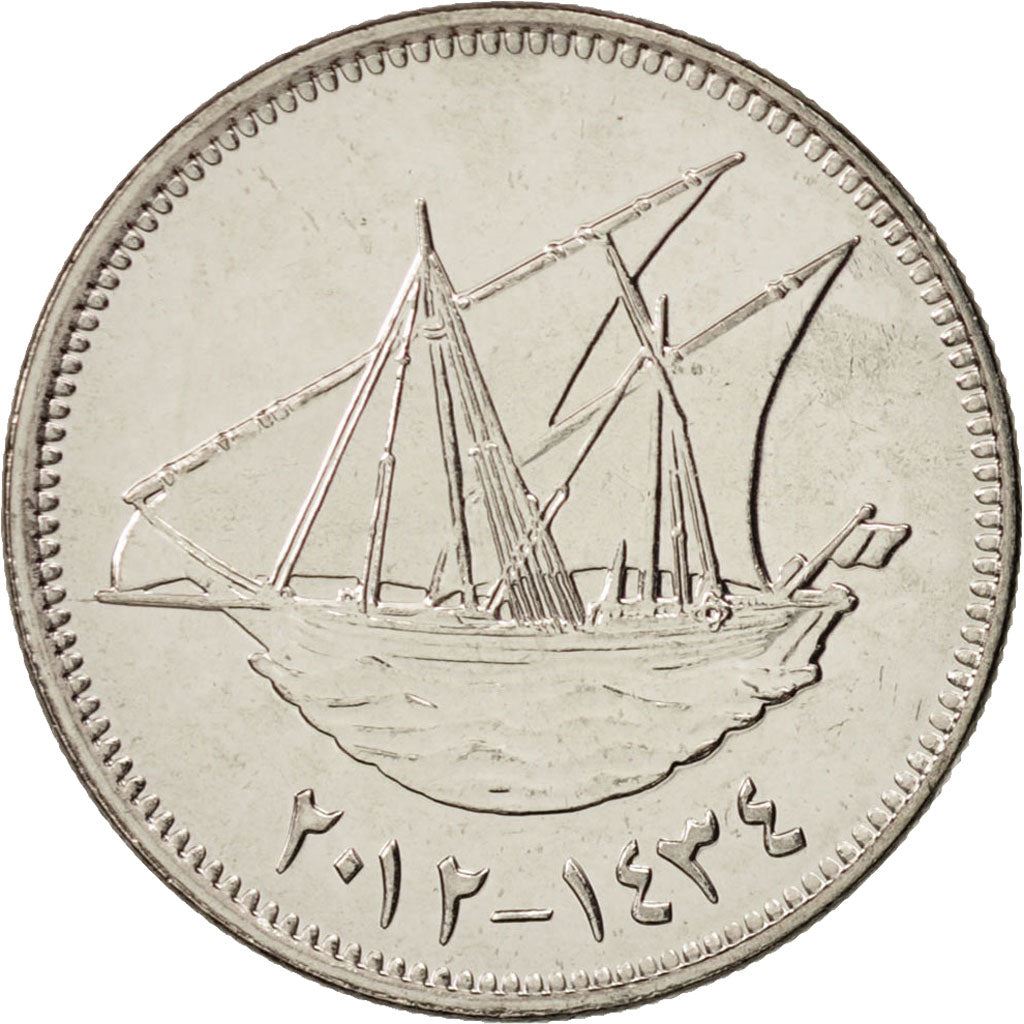 Kuwait | 50 Fils Coin | Boom sailing ship | Km:13C | 2012 - 2018