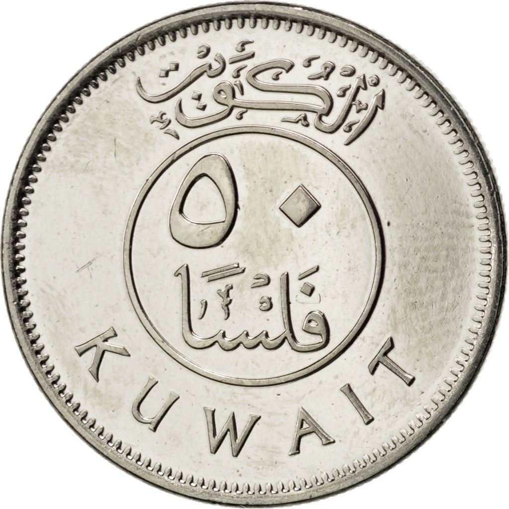 Kuwait | 50 Fils Coin | Boom sailing ship | Km:13C | 2012 - 2018