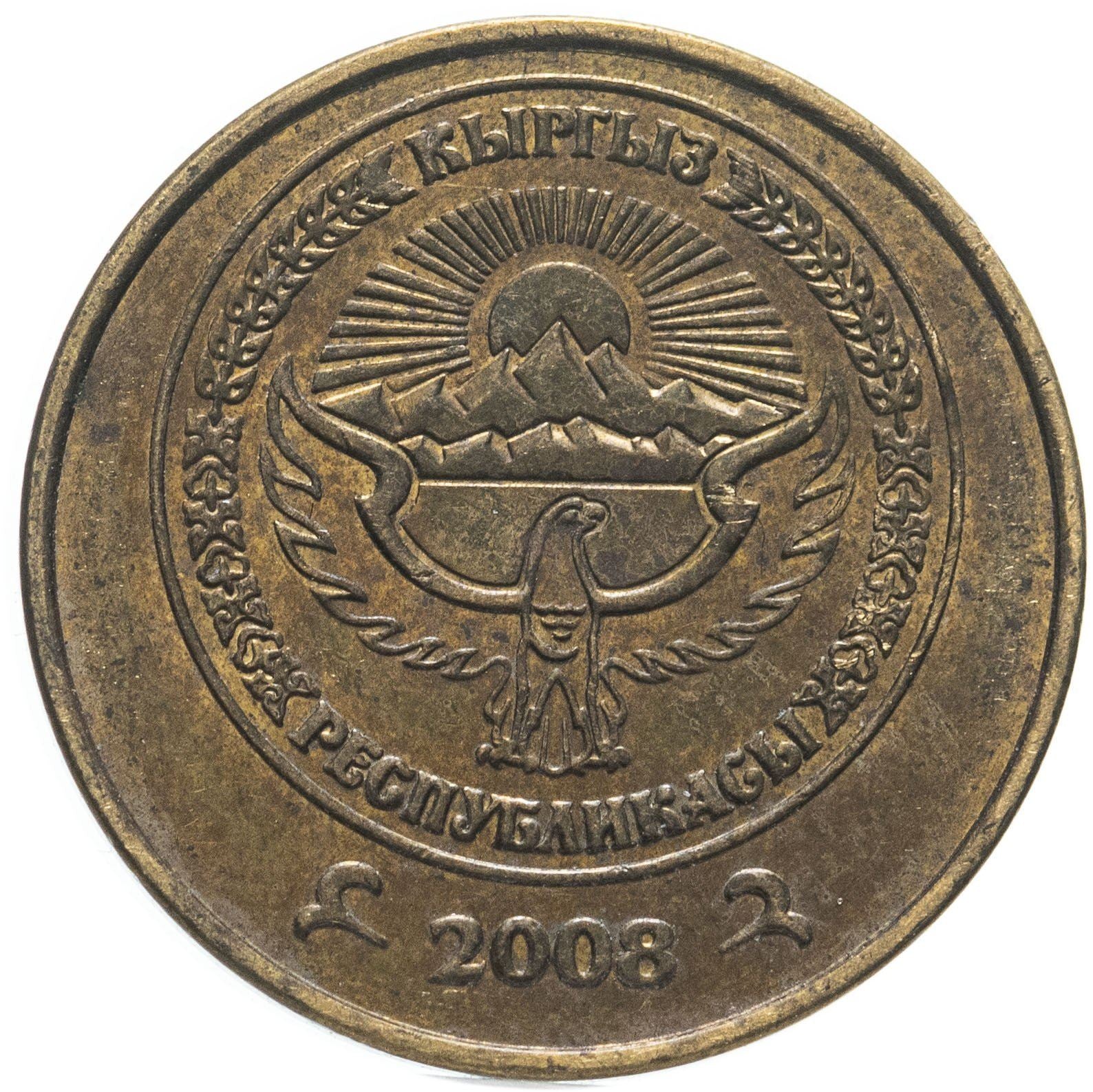 Kyrgyzstan 50 Tyiyn Coin | Falcon | Flower | KM13 | 2008