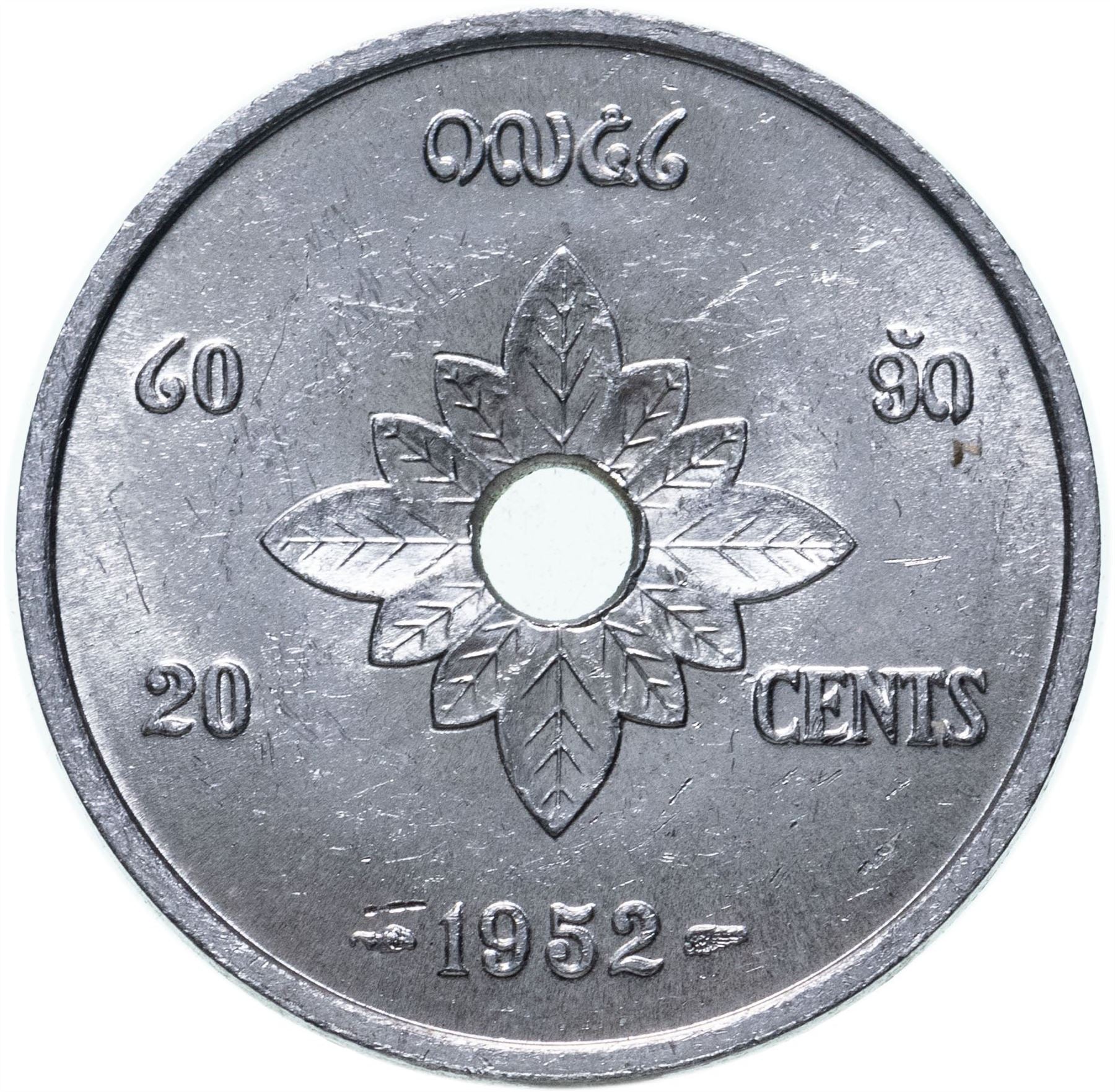 Laos 20 Cents Coin | Sisavang Vong | Laotian Flower | KM5 | 1952