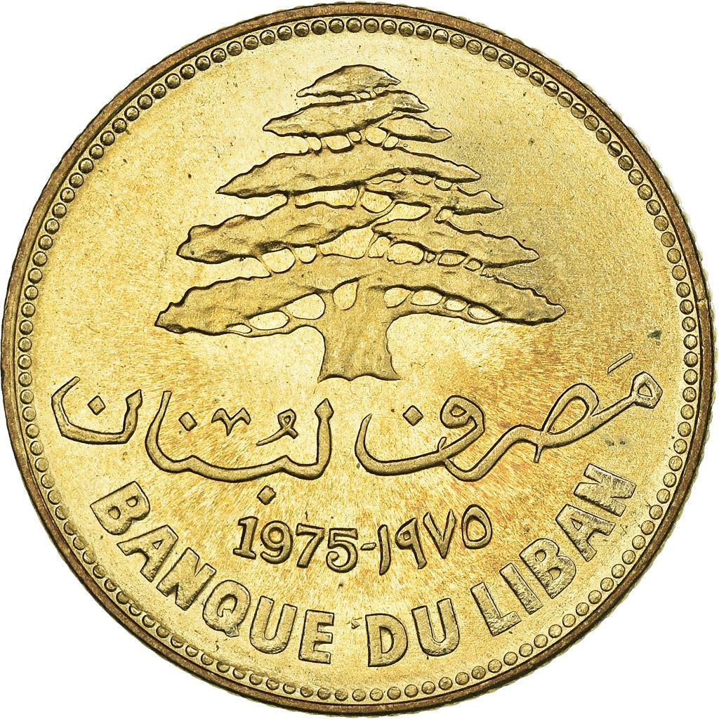 Lebanon | 25 Qirsha / Piastres Coin | Cedar Tree | KM27.1 | 1968 - 1975