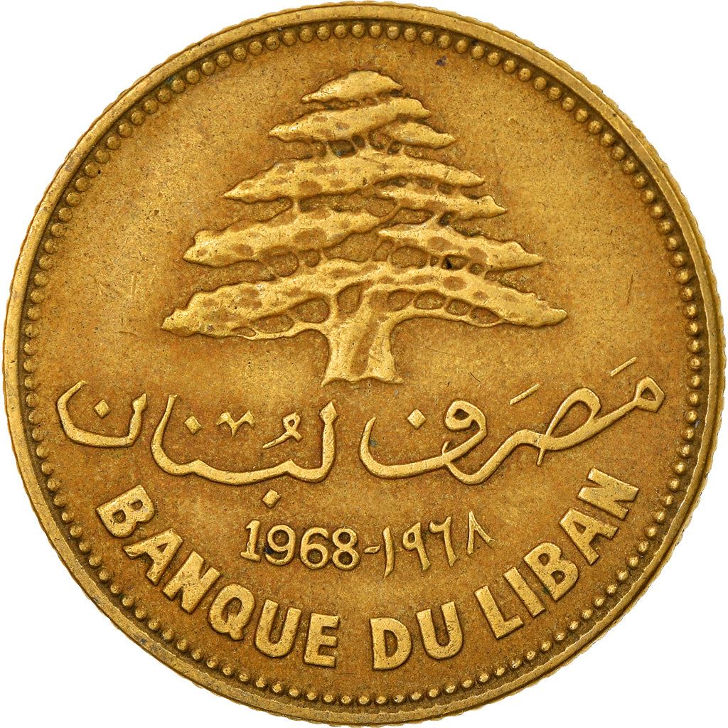 Lebanon | 25 Qirsha / Piastres Coin | Cedar Tree | KM27.1 | 1968 - 1975