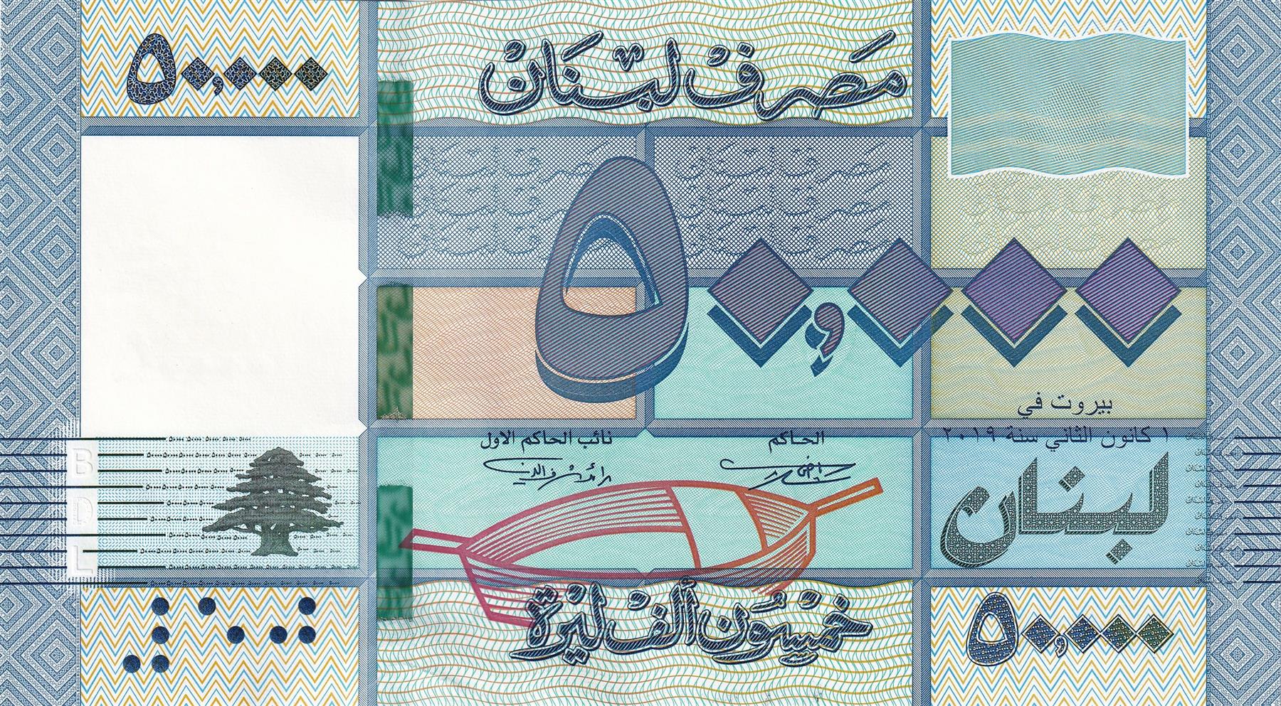 Lebanon | 50 000 Livres Banknote | Cedar tree | Rectangular blocks | 2011 - 2019