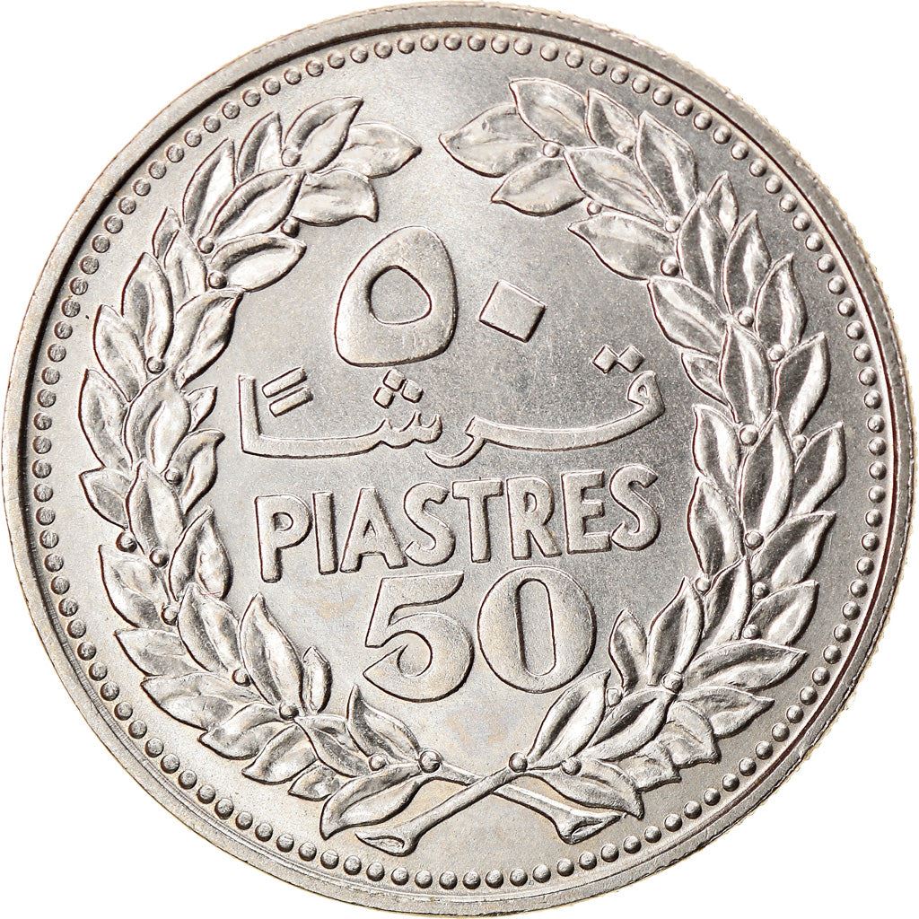 Lebanon | 50 Qirsha / Piastres Coin | Cedar Tree | KM28.1 | 1968 - 1978