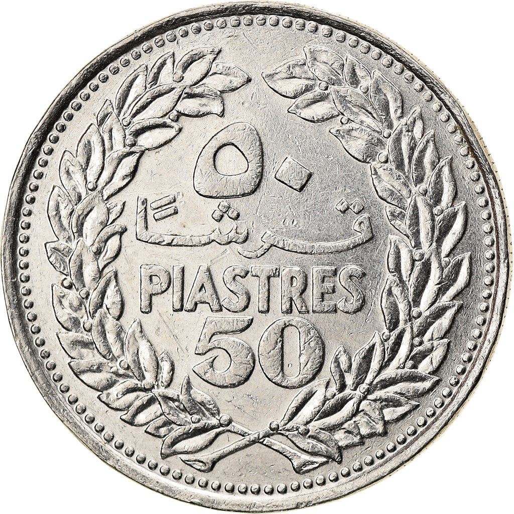 Lebanon | 50 Qirsha / Piastres Coin | Cedar Tree | KM28.1 | 1968 - 1978