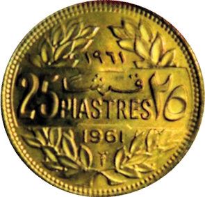 Lebanon Coin 25 Qirshā | Cedar Tree | Olive | KM16 | 1952 - 1961