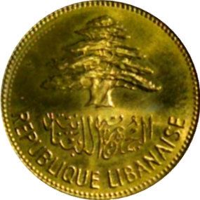 Lebanon Coin 25 Qirshā | Cedar Tree | Olive | KM16 | 1952 - 1961