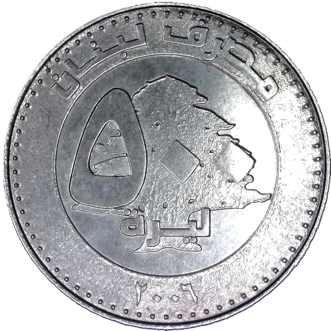 Lebanon Coin 500 Līrah | Cedar Tree | KM39 | 1995 - 2009