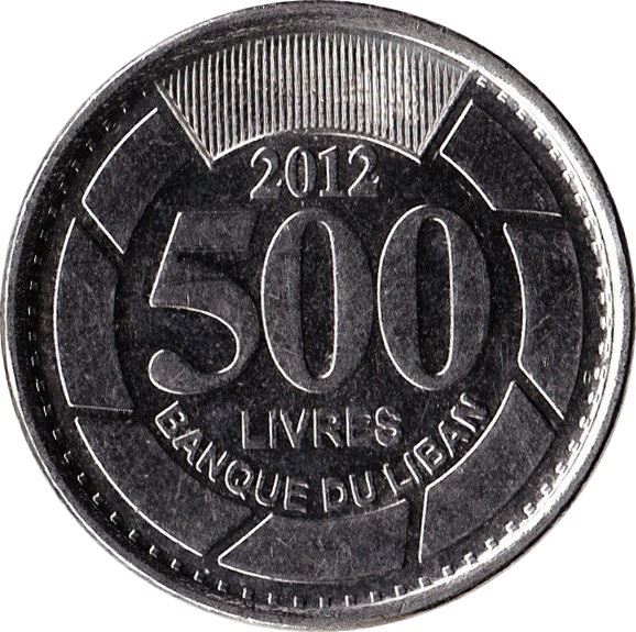 Lebanon Coin 500 Līrah | Cedar Tree | KM39a | 2012 - 2017