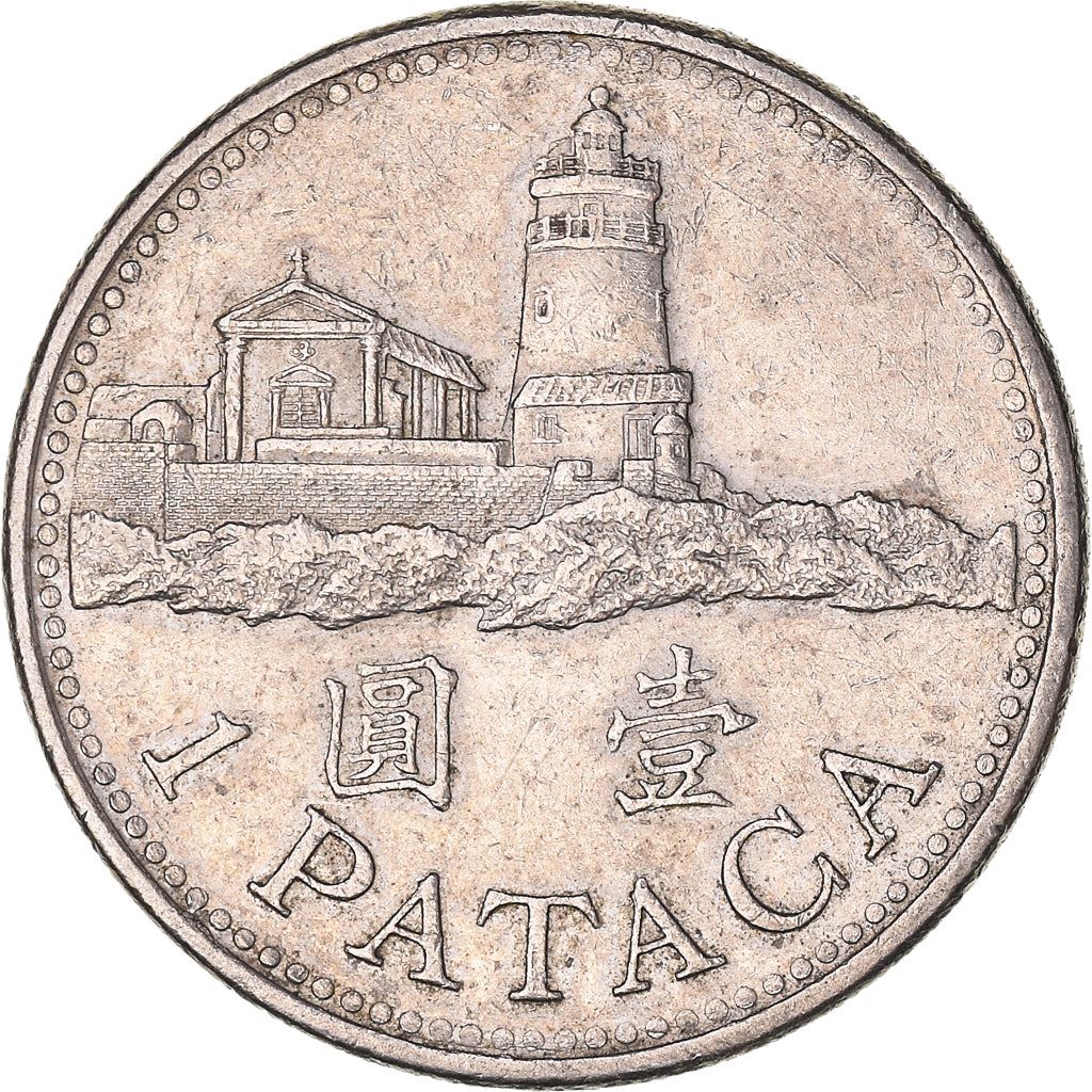 Macau | 1 Pataca | Bat | Guia Lighthouse | KM57 | 1992 - 2010