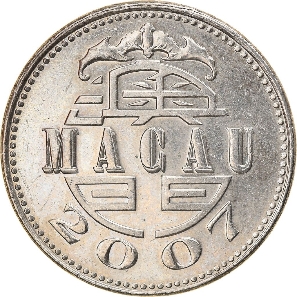 Macau | 1 Pataca Coin | Bat | Guia Lighthouse | KM57 | 1992 - 2010