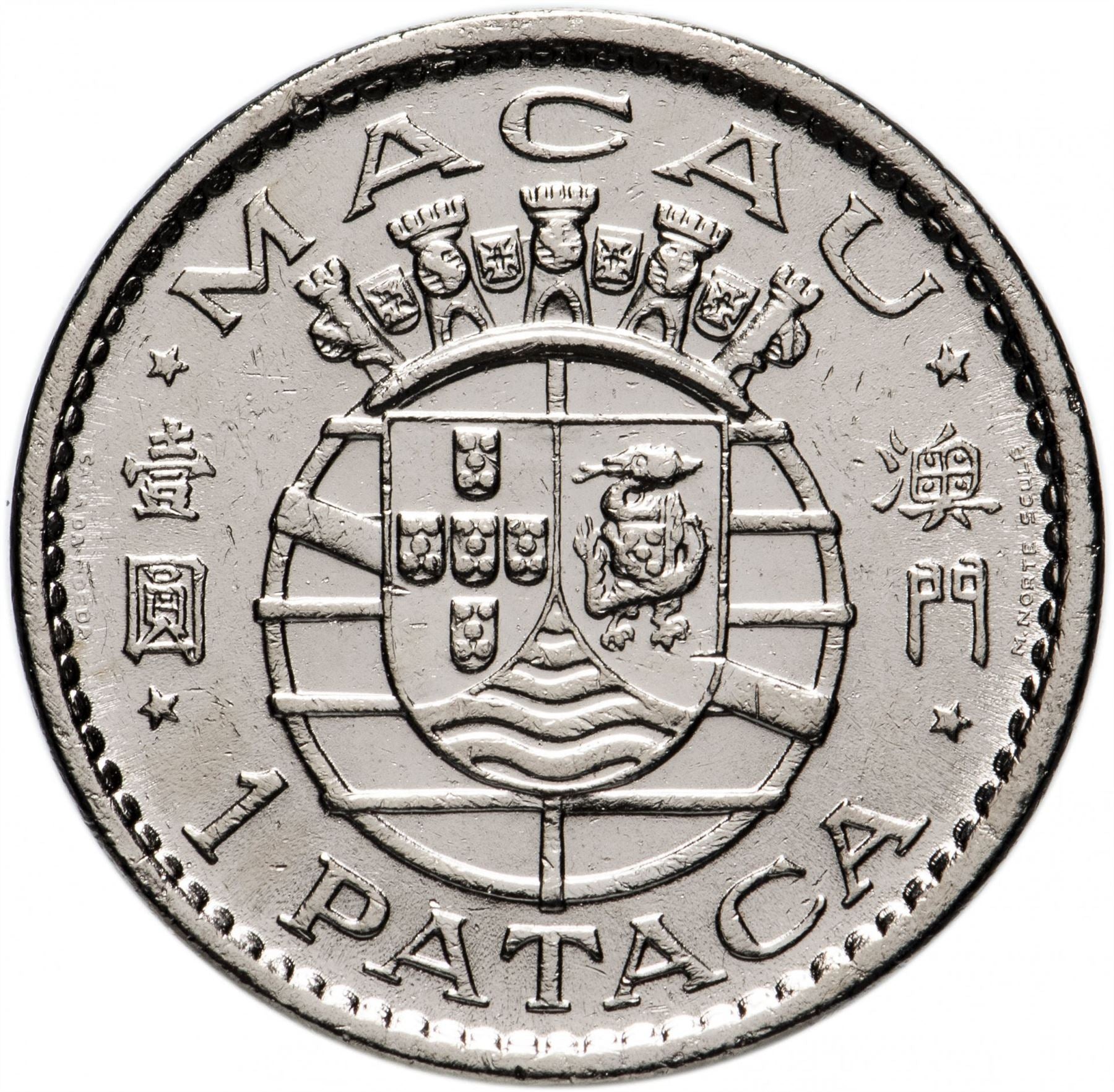 Macau | 1 Pataca Coin | Cross | KM6 | 1968 - 1975