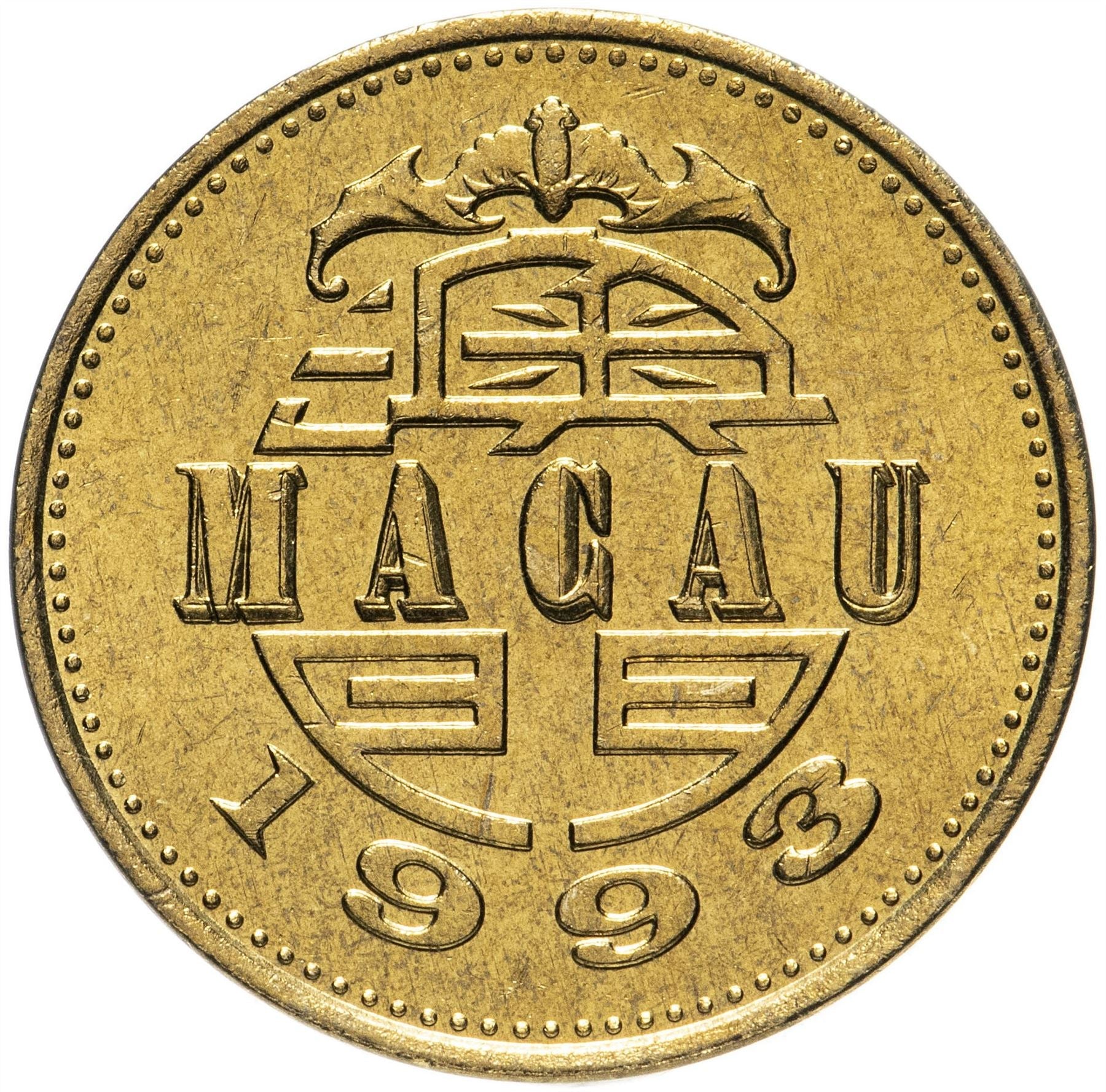 Macau | 50 Avos Coin | Dragon Dance | Bat | KM72 | 1993