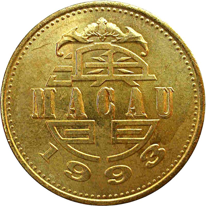 Macau | 50 Avos Coin | Dragon Dance | Bat | KM72 | 1993