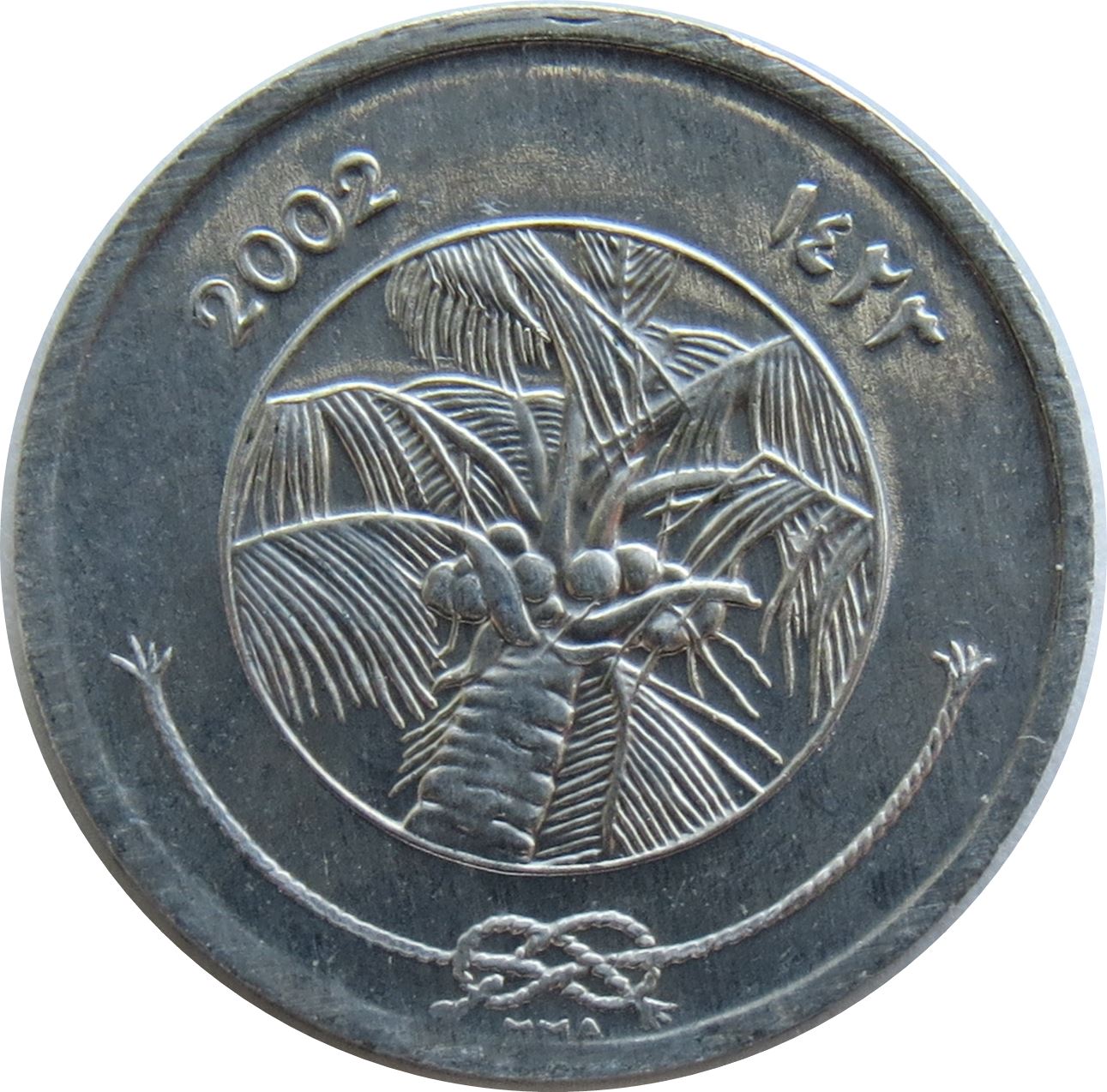 Maldives 1 Laari Coin | FAO | Palm Tree | KM68 | 1984 - 2012